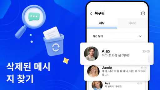 파일 복구: 사진 및 동영상 screenshot