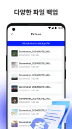 파일 복구 - 삭제된사진복구 screenshot