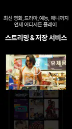 파일썬 공식앱 - 영화, 방송, 애니, 웹툰 다시보기 screenshot