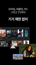 파일썬 공식앱 - 영화, 방송, 애니, 웹툰 다시보기 screenshot