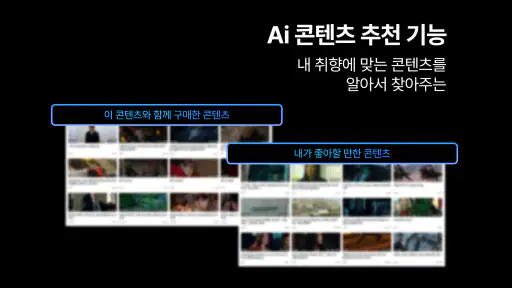 파일썬 공식앱 - 영화, 방송, 애니, 웹툰 다시보기 screenshot