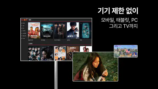 파일썬 공식앱 - 영화, 방송, 애니, 웹툰 다시보기 screenshot