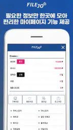 파일조(FileJo) – 최신영화/드라마/동영상/만화 screenshot