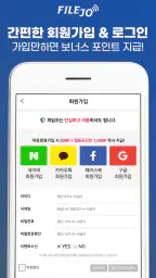 파일조(FileJo) – 최신영화/드라마/동영상/만화 screenshot