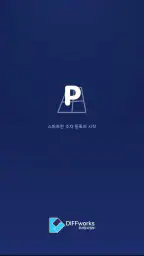 파킹마이홈 screenshot
