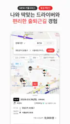 파킹박 - 주차장결제/카풀/주차장찾기/월주차/공항주차 screenshot