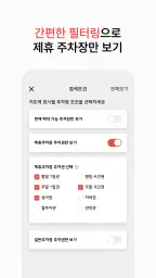 파킹박 - 주차장결제/카풀/주차장찾기/월주차/공항주차 screenshot