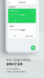 파킹프렌즈 (주차장검색/주차면공유) screenshot