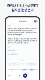 파파고 플러스 - Papago Plus screenshot