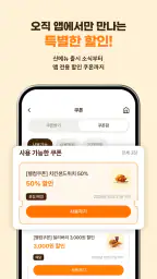 파파이스 - 치킨&버거 주문앱 screenshot