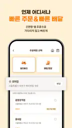 파파이스 - 치킨&버거 주문앱 screenshot