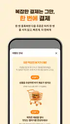 파파이스 - 치킨&버거 주문앱 screenshot