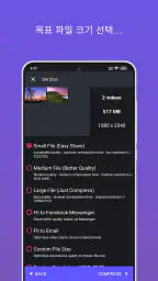 팬더: 비디오 압축기 및 변환기 screenshot