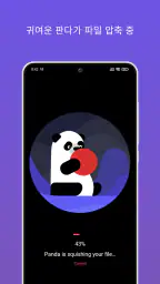 팬더: 비디오 압축기 및 변환기 screenshot