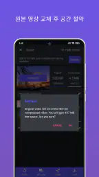 팬더: 비디오 압축기 및 변환기 screenshot