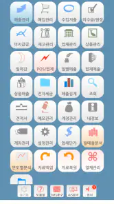 판매관리Mobile screenshot