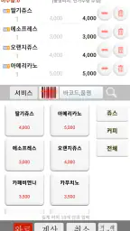 판매관리Mobile screenshot