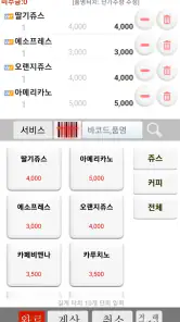 판매관리Mobile screenshot