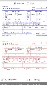 판매관리Mobile screenshot