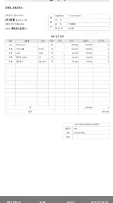 판매관리Mobile screenshot