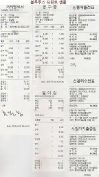 판매관리Mobile screenshot