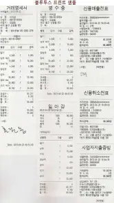 판매관리Mobile screenshot