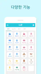 판매왕 - 판매관리 매출관리 재고관리 앱 screenshot