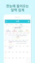 판매왕 - 판매관리 매출관리 재고관리 앱 screenshot
