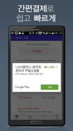 판무킹 -판타지 무협소설을 간편하게 읽을 수 있는 서점 screenshot