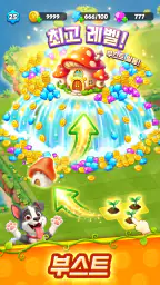 판시아®: 머지 & 힐링 screenshot