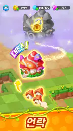 판시아®: 머지 & 힐링 screenshot