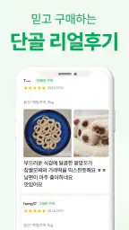 팔도감 - 4060 제철먹거리 장보기앱 screenshot
