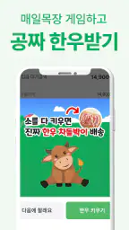 팔도감 - 4060 제철먹거리 장보기앱 screenshot