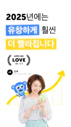 팔루 (Falou) - 영어와 프랑스어를 빨리 배우세요 screenshot