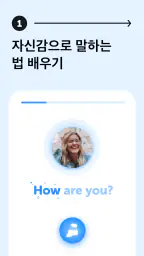 팔루 (Falou) - 영어와 프랑스어를 빨리 배우세요 screenshot