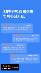 팔루 (Falou) - 영어와 프랑스어를 빨리 배우세요 screenshot