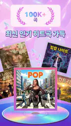 팝 피아노 2: 타일 음악 게임 screenshot