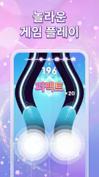 팝 피아노 2: 타일 음악 게임 screenshot