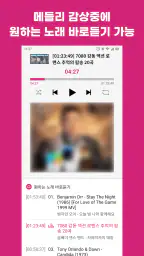 팝스까페 - 7080 음악다방 골드팝송 screenshot