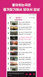 팝스까페 - 7080 음악다방 골드팝송 screenshot