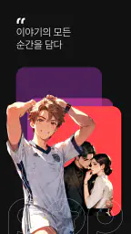 팝테일 screenshot