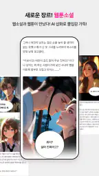 팝테일 screenshot