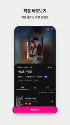 팝테일 screenshot