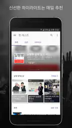 팟 캐스트 라디오 음악 - Castbox screenshot