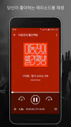 팟 캐스트 라디오 음악 - Castbox screenshot