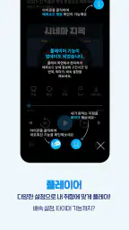 팟빵 - 팟캐스트, 라디오, 오디오북 screenshot