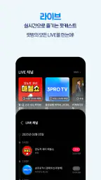 팟빵 - 팟캐스트, 라디오, 오디오북 screenshot