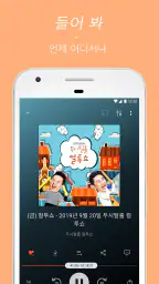팟캐스트, 오디오북, Podcast - Castbox screenshot