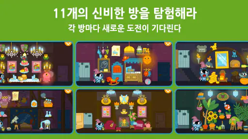 팡고 메모리: 찾고 매치하기 screenshot