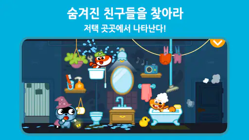 팡고 메모리: 찾고 매치하기 screenshot